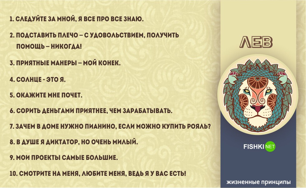 Емкие жизненные принципы знаков Зодиака Емкие жизненные принципы знаков Зодиака жизнь, зодиак