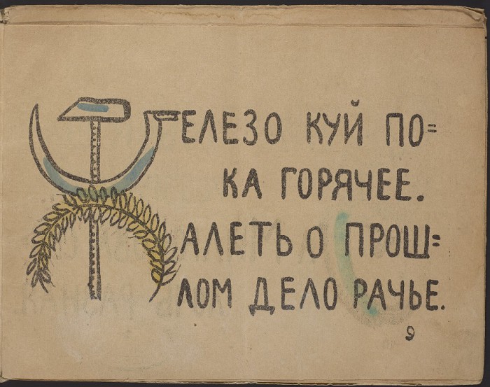10 книг для детей и юношества, которые были изданы в Стране Советов в 1920-1930-х годах