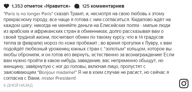 Елизавета Пескова: «Мне смешно, когда говорят, что я должна жить в России»