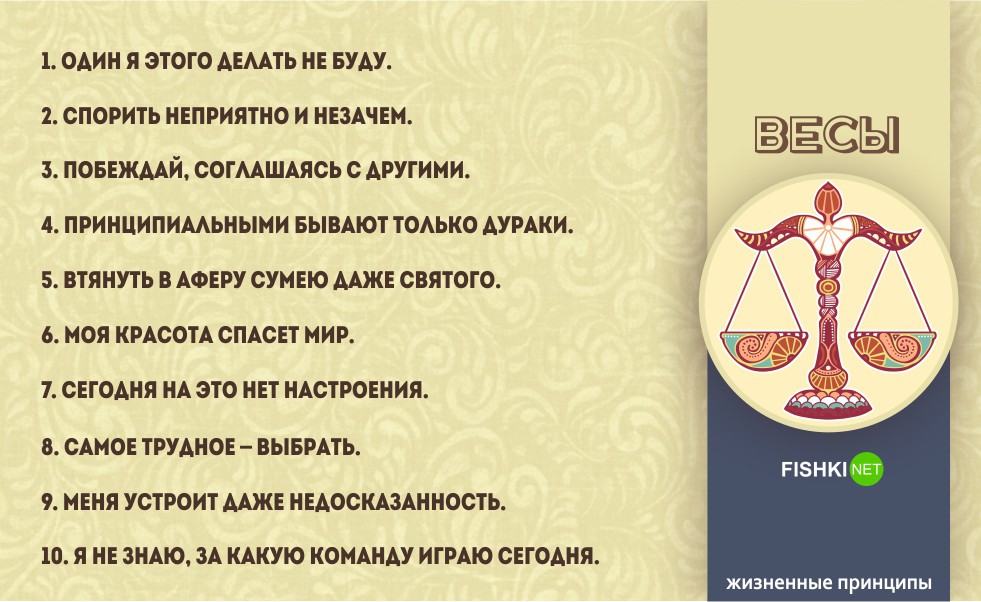 Емкие жизненные принципы знаков Зодиака Емкие жизненные принципы знаков Зодиака жизнь, зодиак