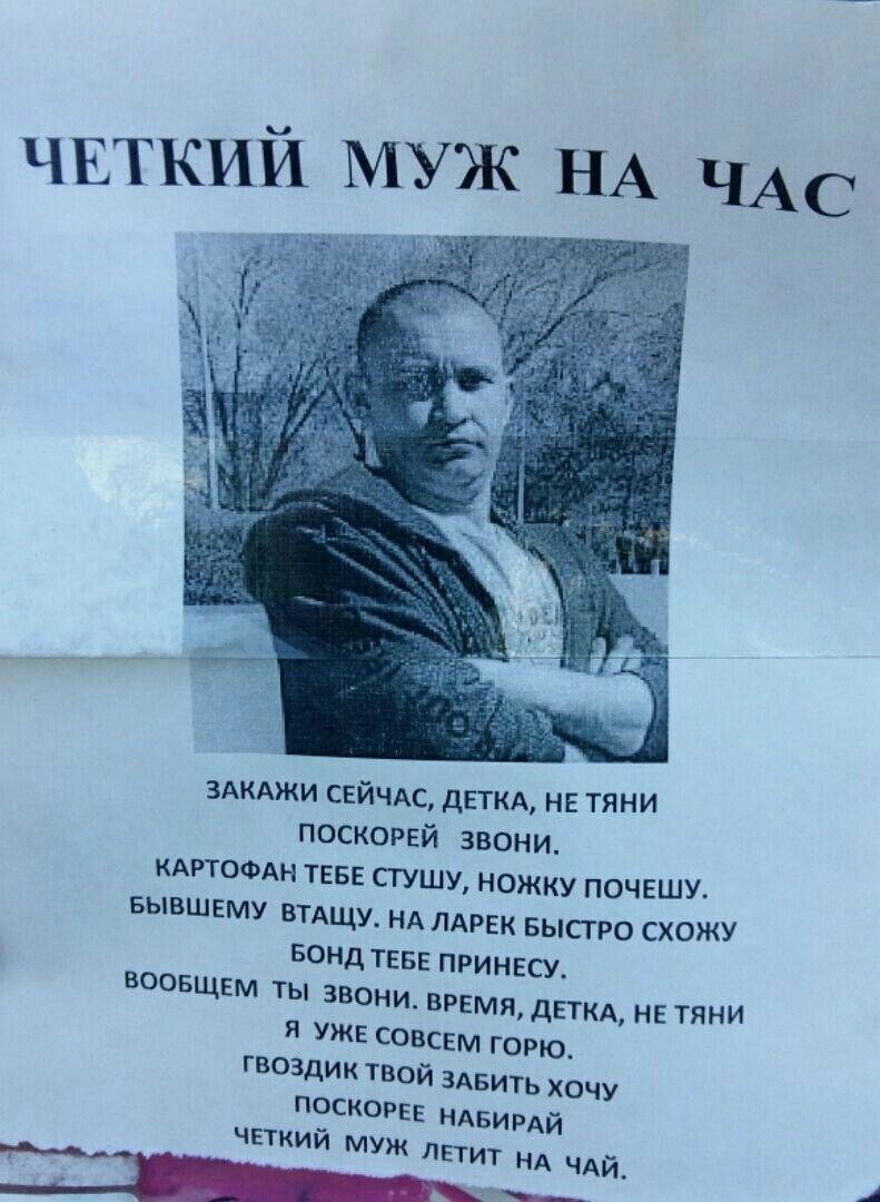 Чёткие мужья на час Муж на час: это еще зачем?
(14 фото)
