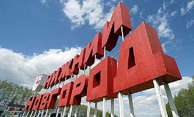 В Нижнем Новгороде пройдет пикет против войны в Украине