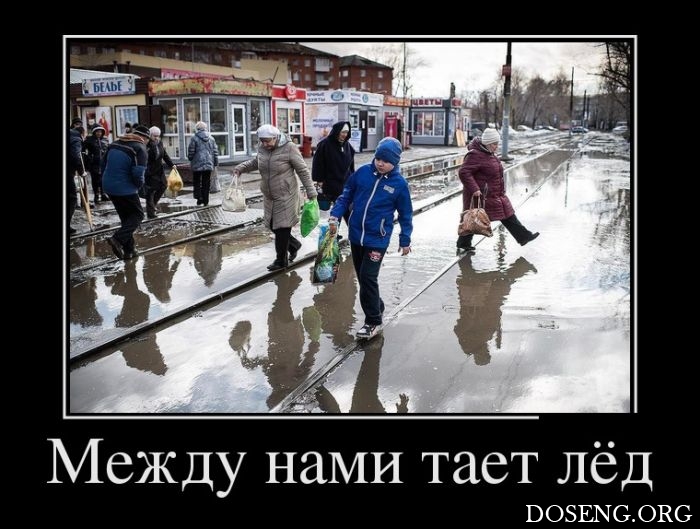 Демотиваторы Демотиваторы