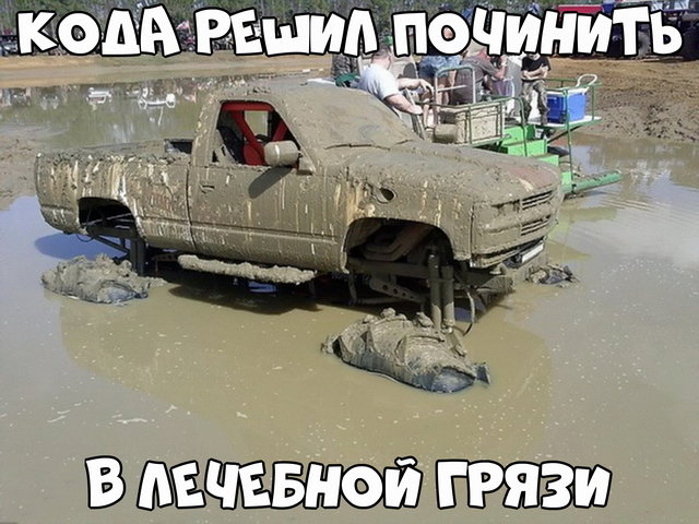 Автовсячина Автовсячина Автовсячина, авто, автомобиль, автоприкол, машина, прикол