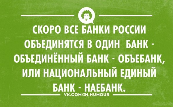 Разноцветные юморные аткрытки для позитива (31 фото) Разноцветные юморные аткрытки для позитива (31 фото)