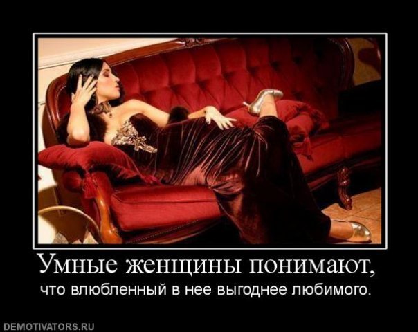 Статусы для парня стервозные Статусы для парня стервозные