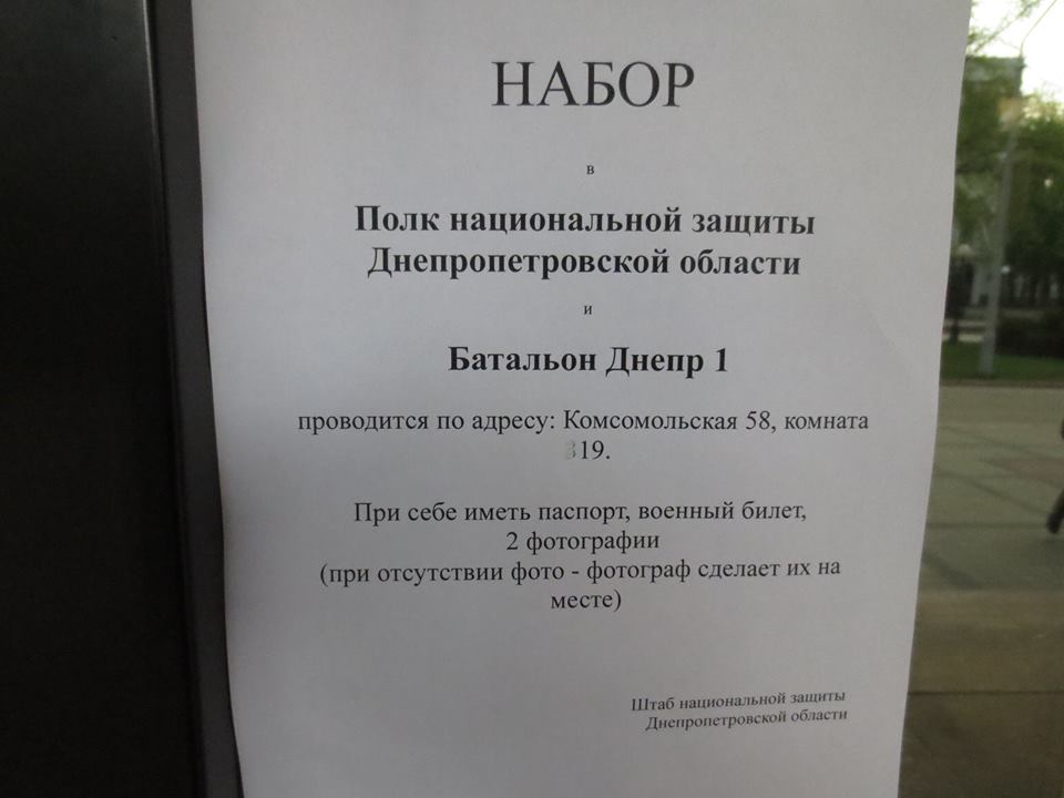 На Востоке Украины рождается национальная армия