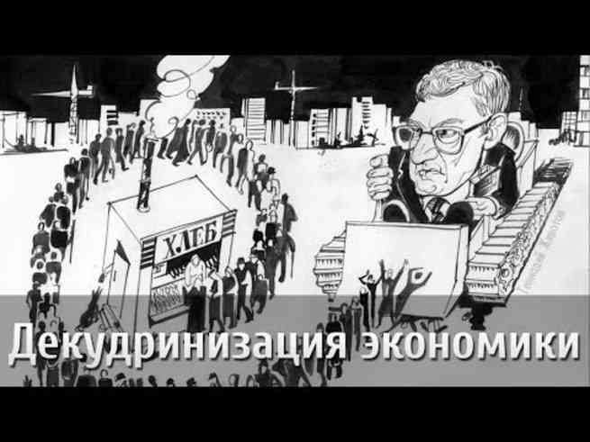 М. Делягин. Вся экономика в России – политическая. И Кудрин – главный подрывник ее М. Делягин. Вся экономика в России – политическая. И Кудрин – главный подрывник ее