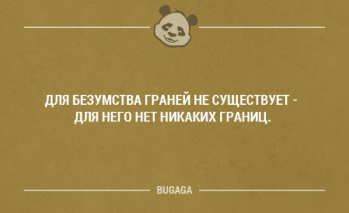 Забавные высказывания и мысли