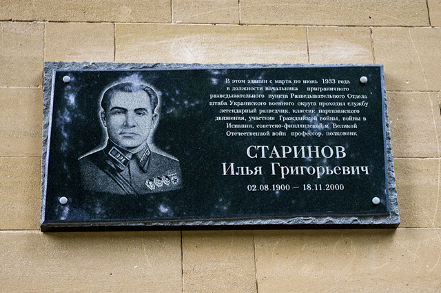 Старинов6 Старинов6