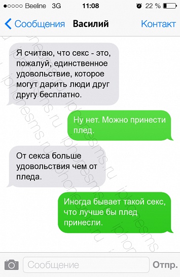 Смс Секс По Телефону Дешево