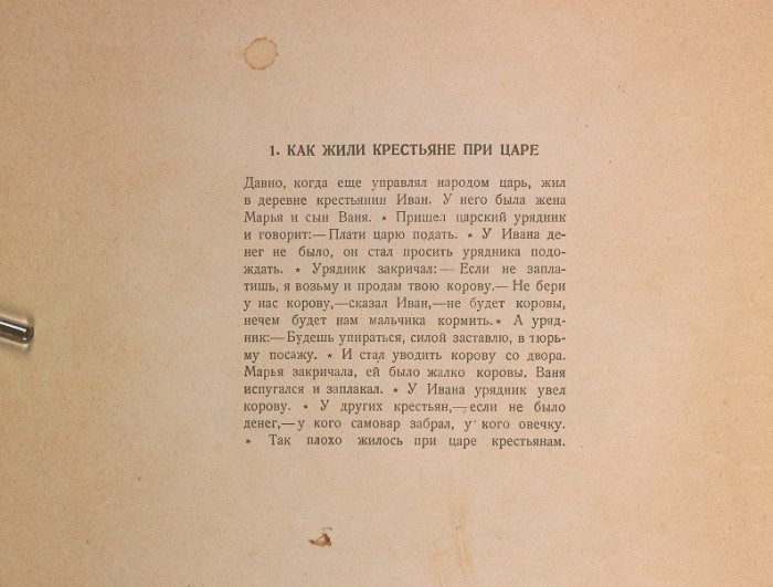 10 книг для детей и юношества, которые были изданы в Стране Советов в 1920-1930-х годах
