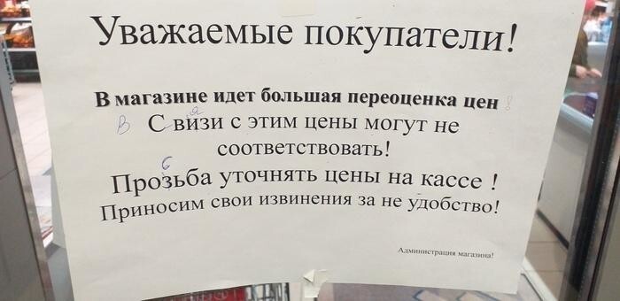 Буковки и слова — это, пожалуй, не самая сильная сторона Магнита Супермаркеты, которые нас озадачивают
(19 фото)