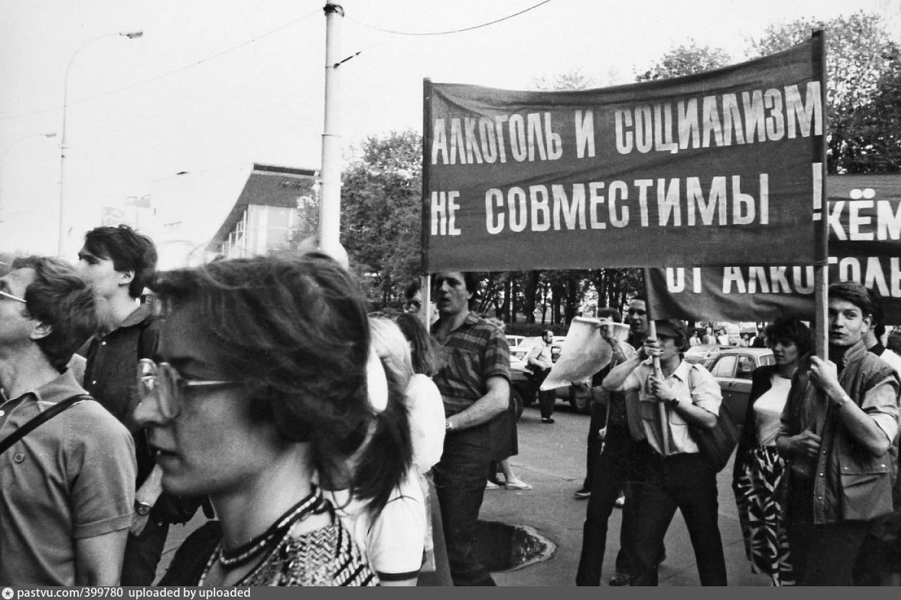 Алкоголь и социализм.png Алкоголь и социализм.png