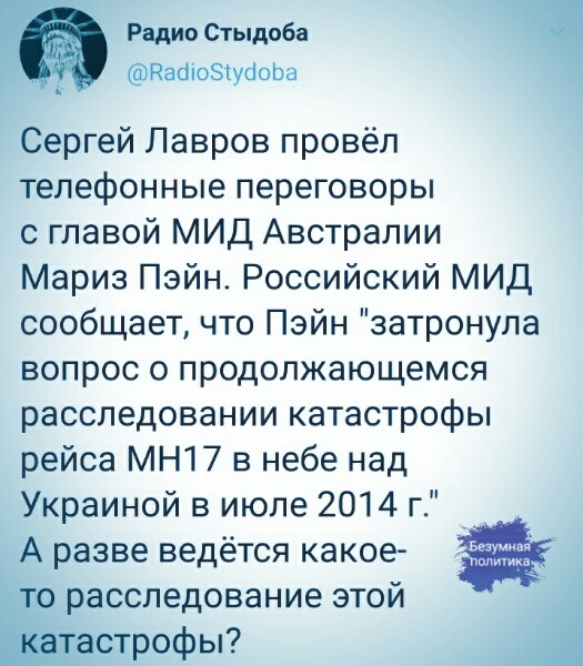 "Российские ракеты нацелены на польские города": Слова Лаврова вызвали истерику у местных