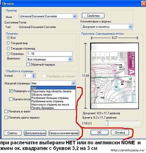 Как распечатывать листы выкроек в разных форматах