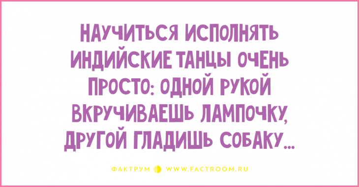 Десятка изумительных анекдотов и шуток, которую вы захотите рассказать друзьям