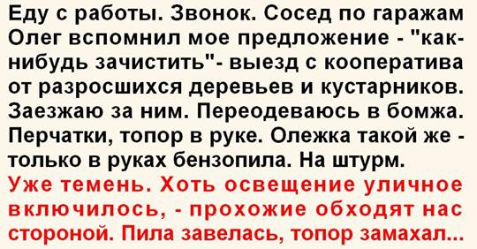 О том, как мы ключи искали… О том, как мы ключи искали…