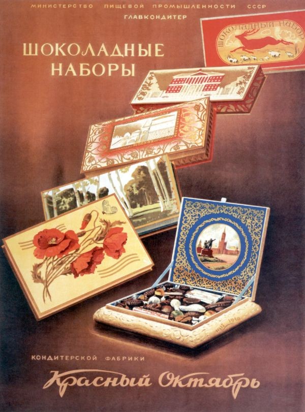 ПРОДУКТЫ СССР 50-Х -70-Х Г.Г ПРОДУКТЫ СССР 50-Х -70-Х Г.Г