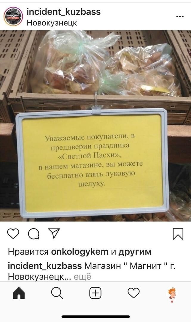 Аттракцион невиданной щедрости от Магнита Супермаркеты, которые нас озадачивают
(19 фото)