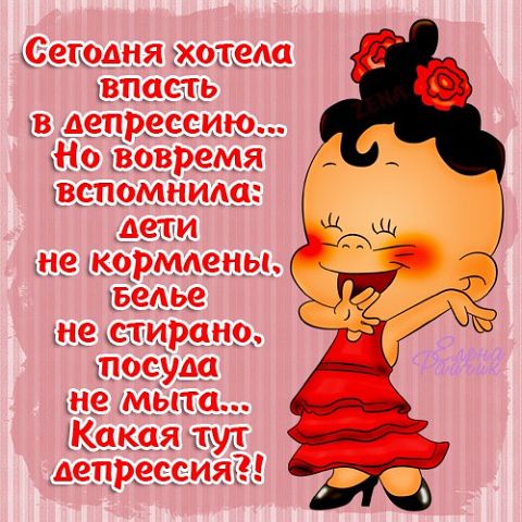 "ПУТЬ К СЕРДЦУ ЖЕНЩИНЫ ЛЕЖАТЬ НЕ ДОЛЖЕН".Прикольные статусы в открытках Елены Райчик. "ПУТЬ К СЕРДЦУ ЖЕНЩИНЫ ЛЕЖАТЬ НЕ ДОЛЖЕН".Прикольные статусы в открытках Елены Райчик.