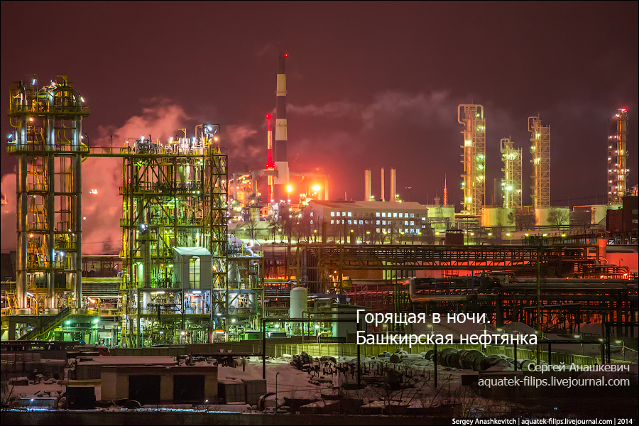 Башкирская нефтянка