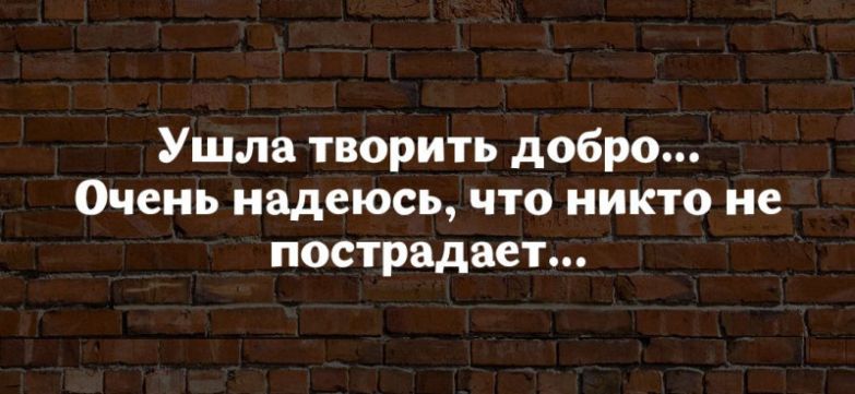 18 высказываний от мудрых женщин с юмором 18 высказываний от мудрых женщин с юмором
