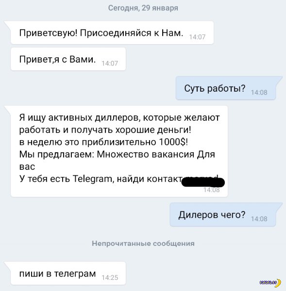 Подростки, не соглашайтесь на клады! Подростки, не соглашайтесь на клады!