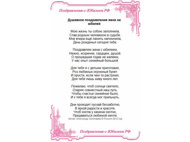 Поздравления с днем рождения жене моего брата 7 Поздравления с днем рождения жене моего брата 7