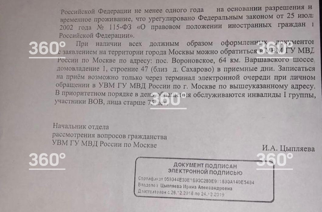 Отец Мары Багдасарян намерен отсудить 100 млн за лишение гражданства РФ