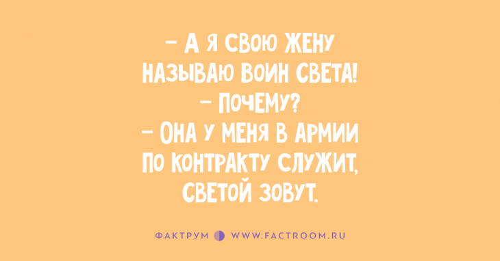 Топ 10 анекдотов, дарящих только положительные эмоции Топ 10 анекдотов, дарящих только положительные эмоции