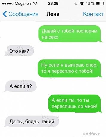 Смс Скачать Порно