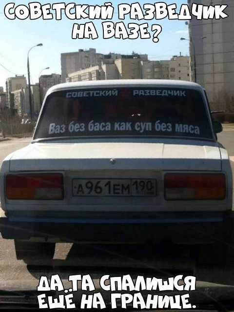 Автовсячина Автовсячина Автовсячина, авто, автомобиль, автоприкол, машина, прикол