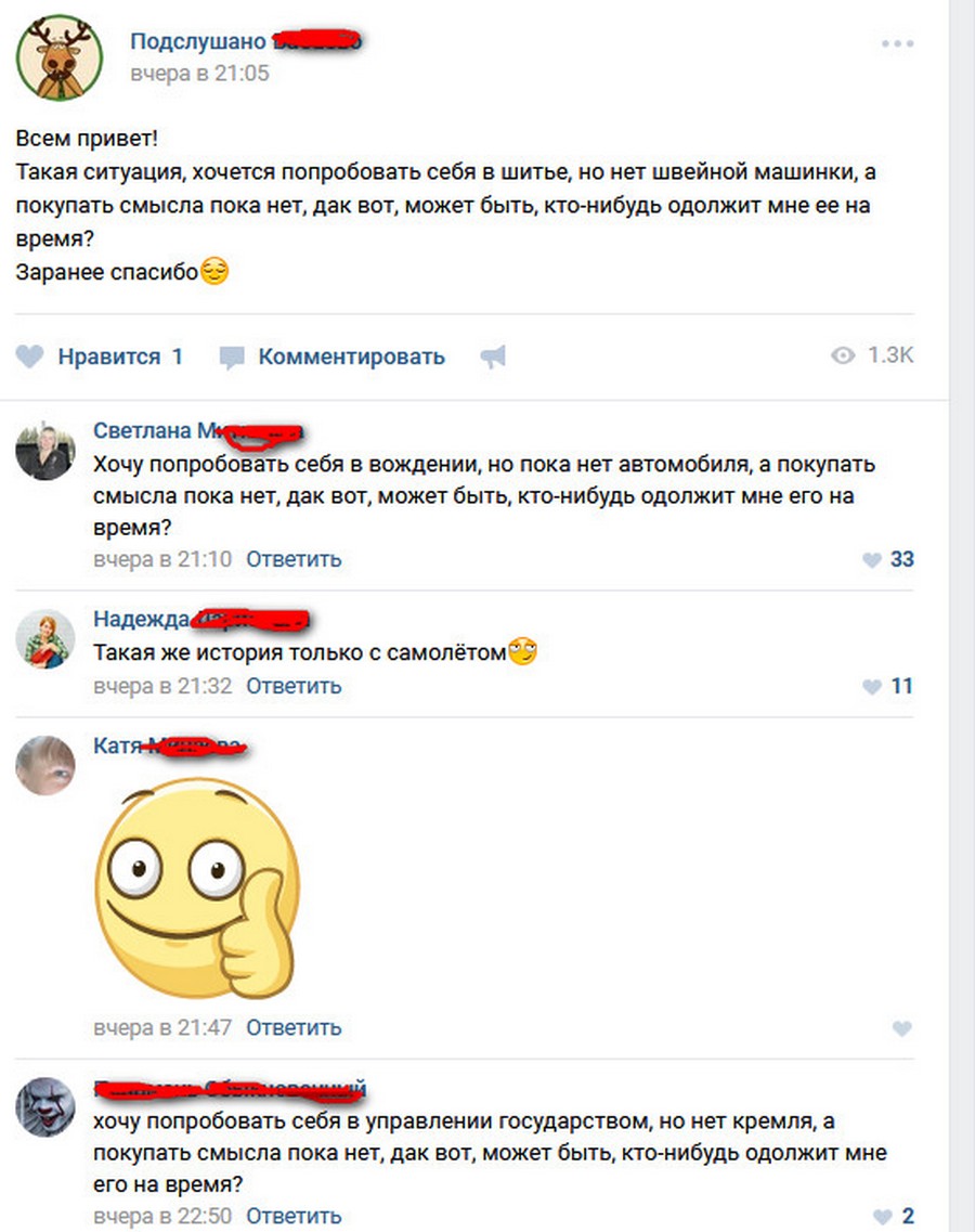 Приколы из соцсетей в забавных скриншотах Приколы из соцсетей в забавных скриншотах