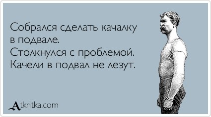 Картинки по запросу подвал алкоголика юмор