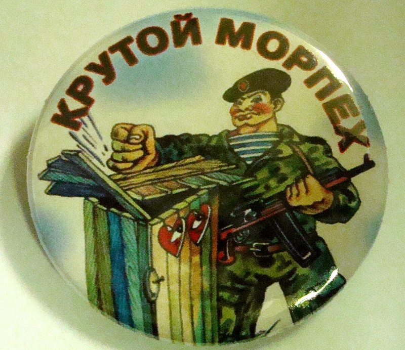Поздравление с днем морпеха прикольные 78