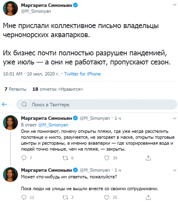 Владельцы черноморских аквапарков жалуются на то, что их бизнес умирает
