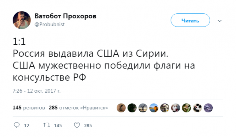 Соцсети отреагировали на снятие флагов РФ с закрытого консульства в США