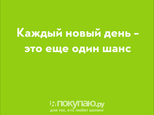 Попробуй еще раз