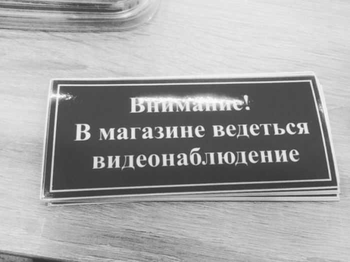 17 потешных объявлений и вывесок, которые заставят рыдать учителей русского языка и лингвистов 17 потешных объявлений и вывесок, которые заставят рыдать учителей русского языка и лингвистов