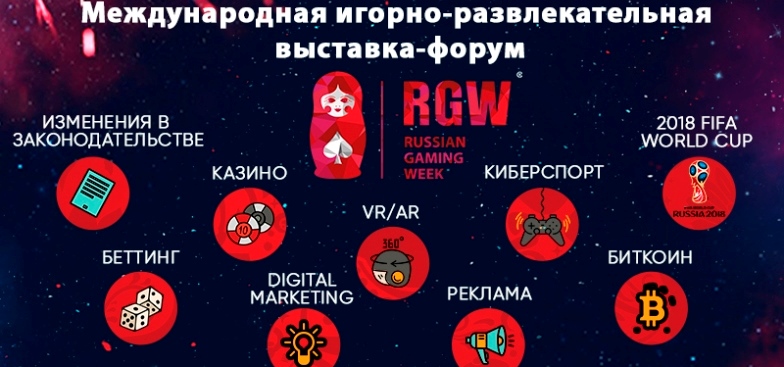 Russian Gaming Week: перезагрузка. Что приготовили организаторы в этом году