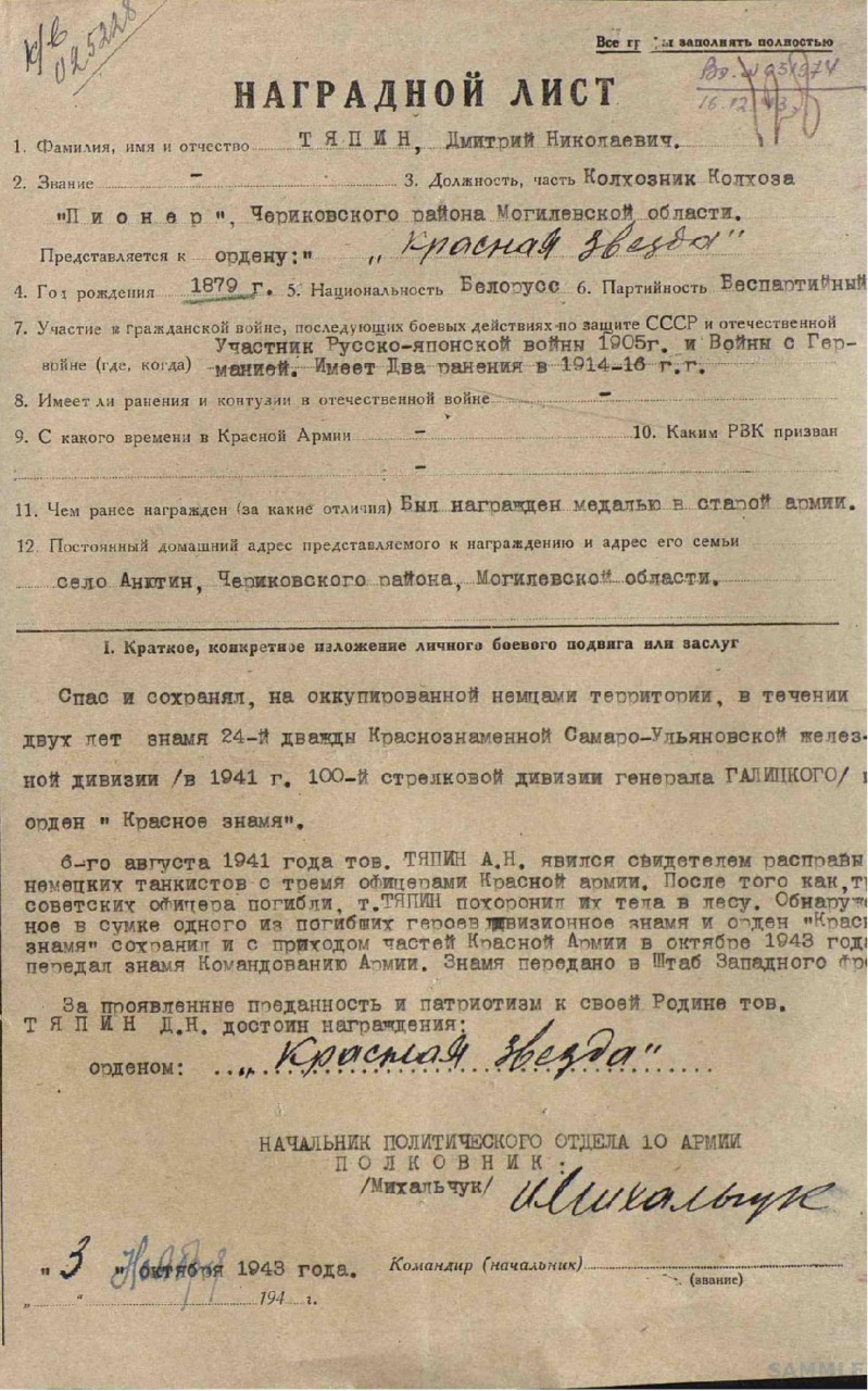 Вот что значит знамя! Вот что значит знамя!