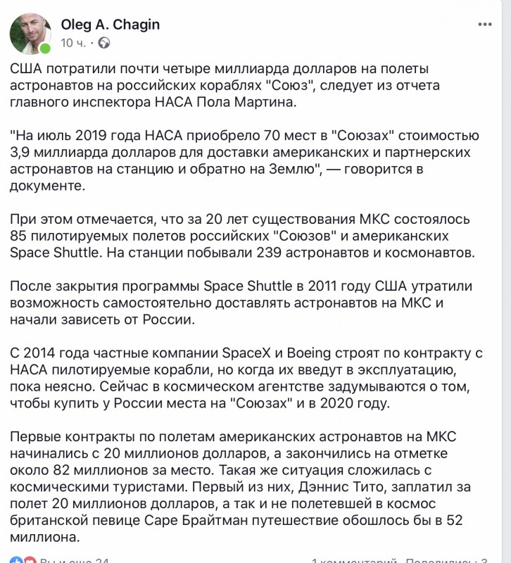 США потратили почти четыре миллиарда долларов на полеты астронавтов на российских кораблях "Союз"