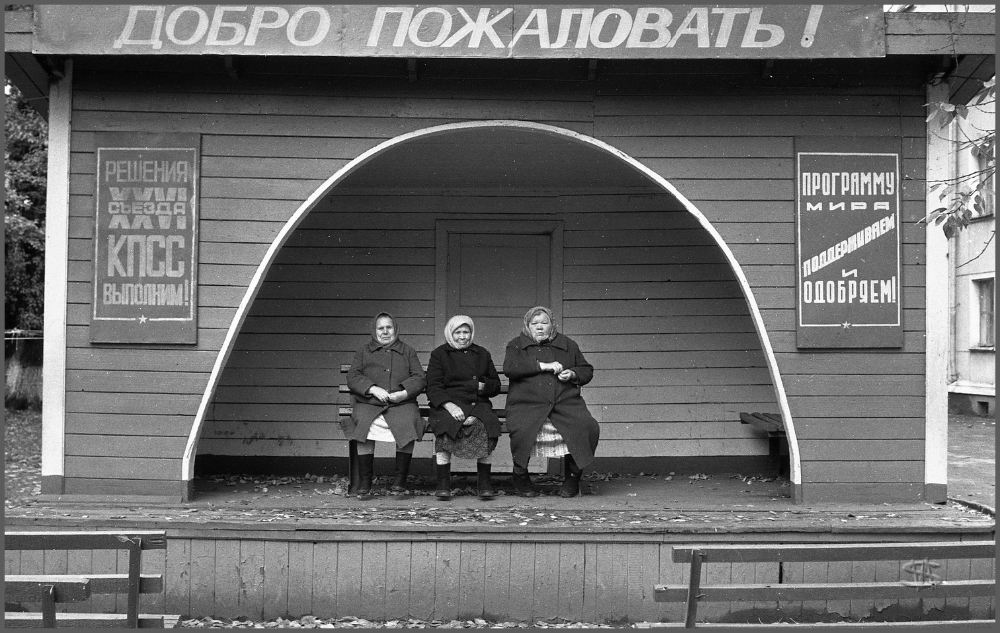 Запрещённые фото реальной жизни в СССР.
