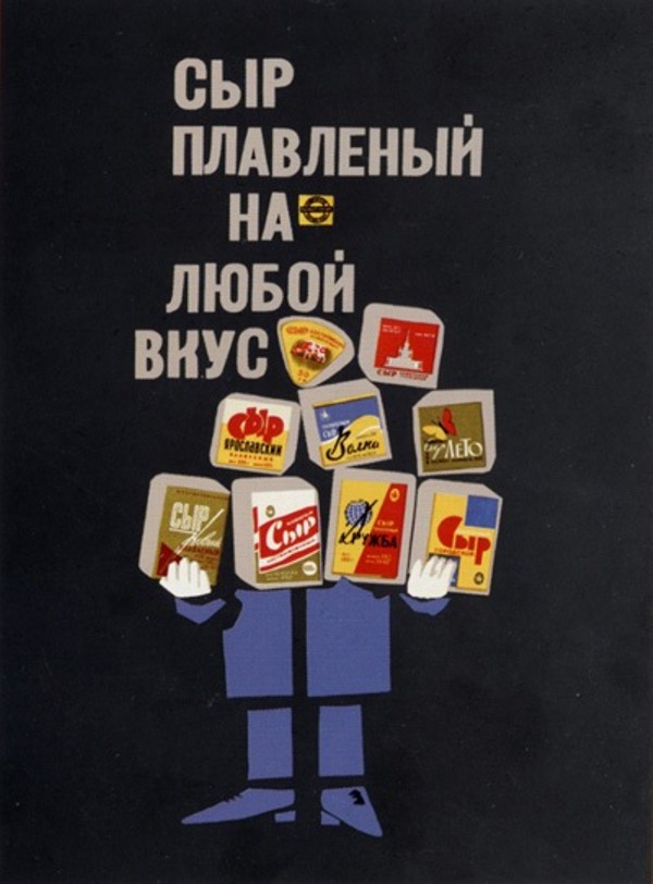 ПРОДУКТЫ СССР 50-Х -70-Х Г.Г ПРОДУКТЫ СССР 50-Х -70-Х Г.Г