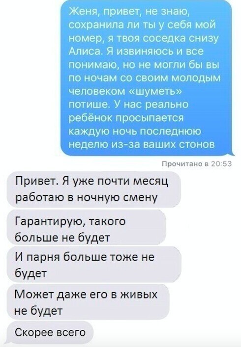 Спалила Переписка с элементом внезапности
(16 фото)