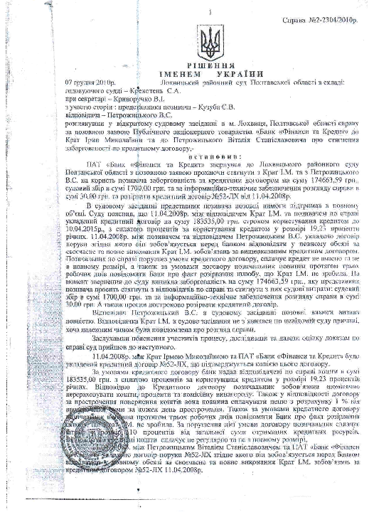 Сотник майдана Ирма Крат