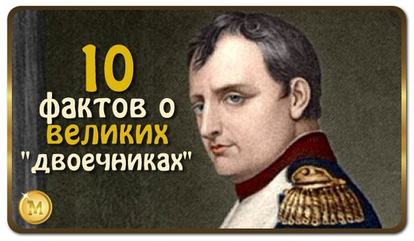 10 фактов о великих «двоечниках»