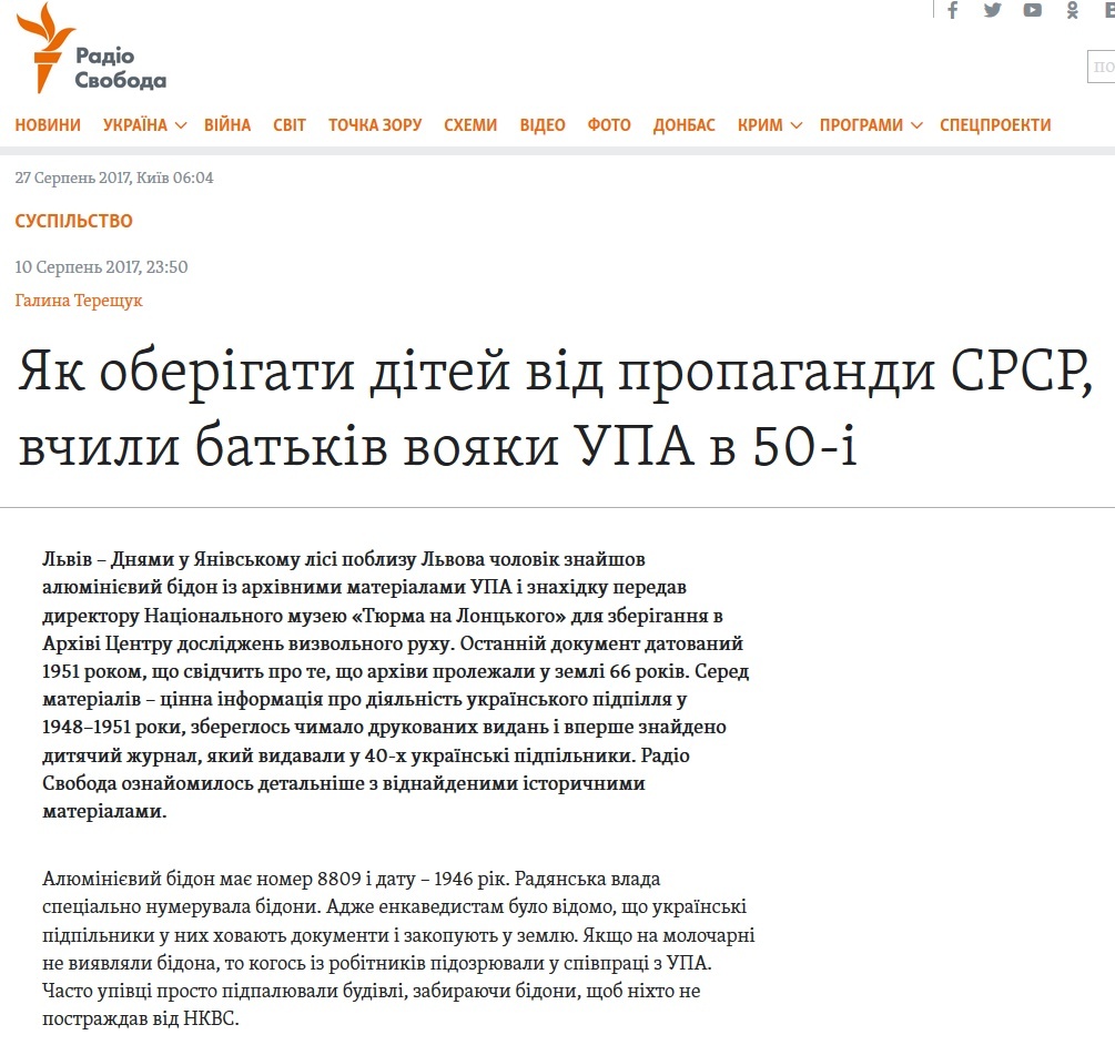 Для чего советская власть маркировала молочные бидоны