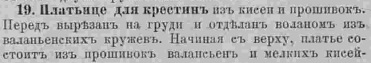 Последний крик моды. Наряды из Парижа. 1885 г. Часть 2-1
